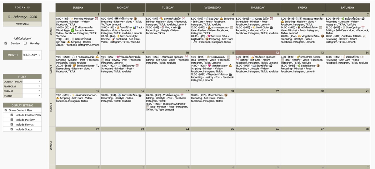 หน้า Smart Calendar