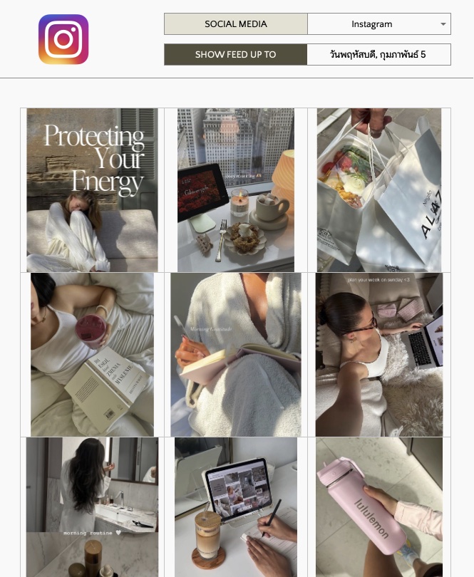หน้า Feed Review