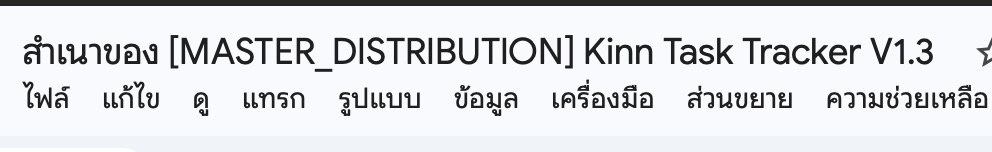 เซลล์ที่มีมุมสีดำแสดงคำอธิบายเพิ่มเติม