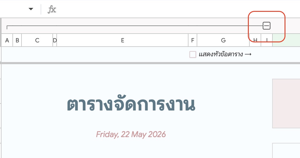 ปุ่มซ่อนและแสดง Sidebar