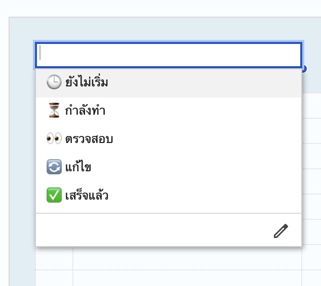 เลือกสถานะที่ต้องการแสดงบนบอร์ด