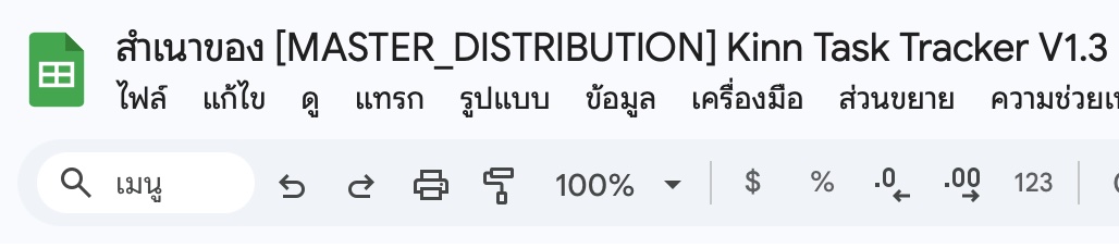 ตัวอย่างหน้าต่างแจ้งเตือนเมื่อแก้ไขเซลล์ที่มีการป้องกัน