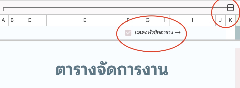 ปุ่มซ่อนและแสดง Sidebar