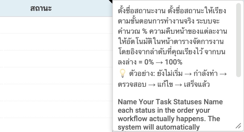 เซลล์ที่มีมุมสีดำแสดงคำอธิบายเพิ่มเติม
