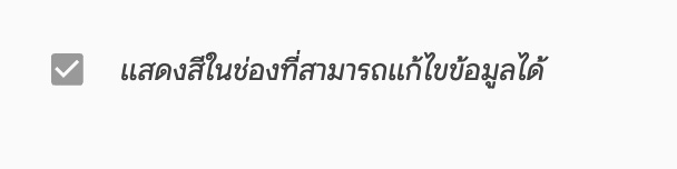 แผงสรุปด้านบนของตารางติดตามงาน