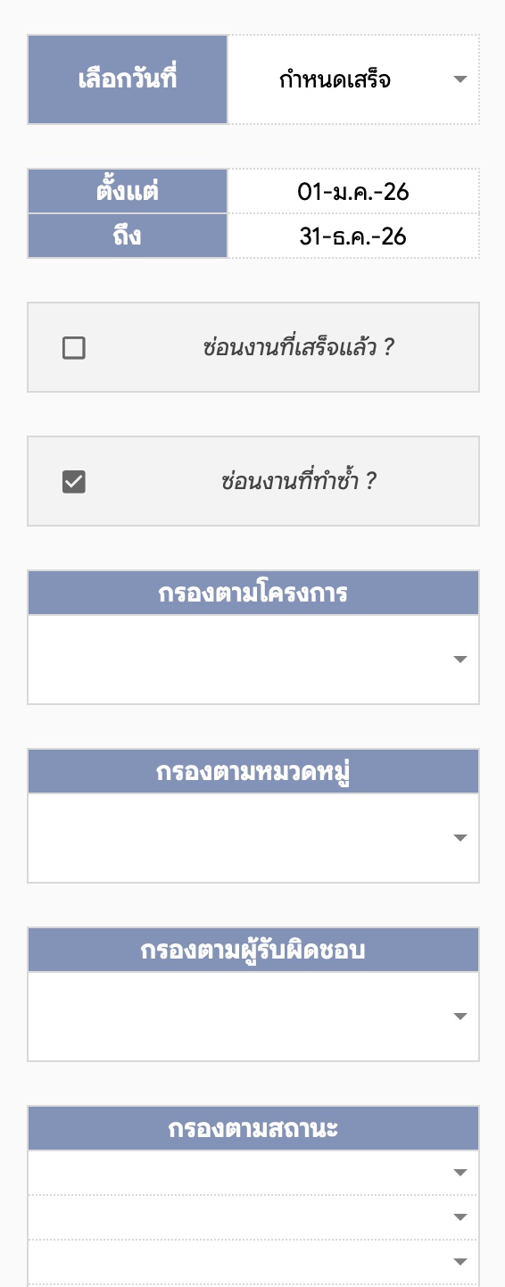หน้าจัดลำดับความสำคัญ